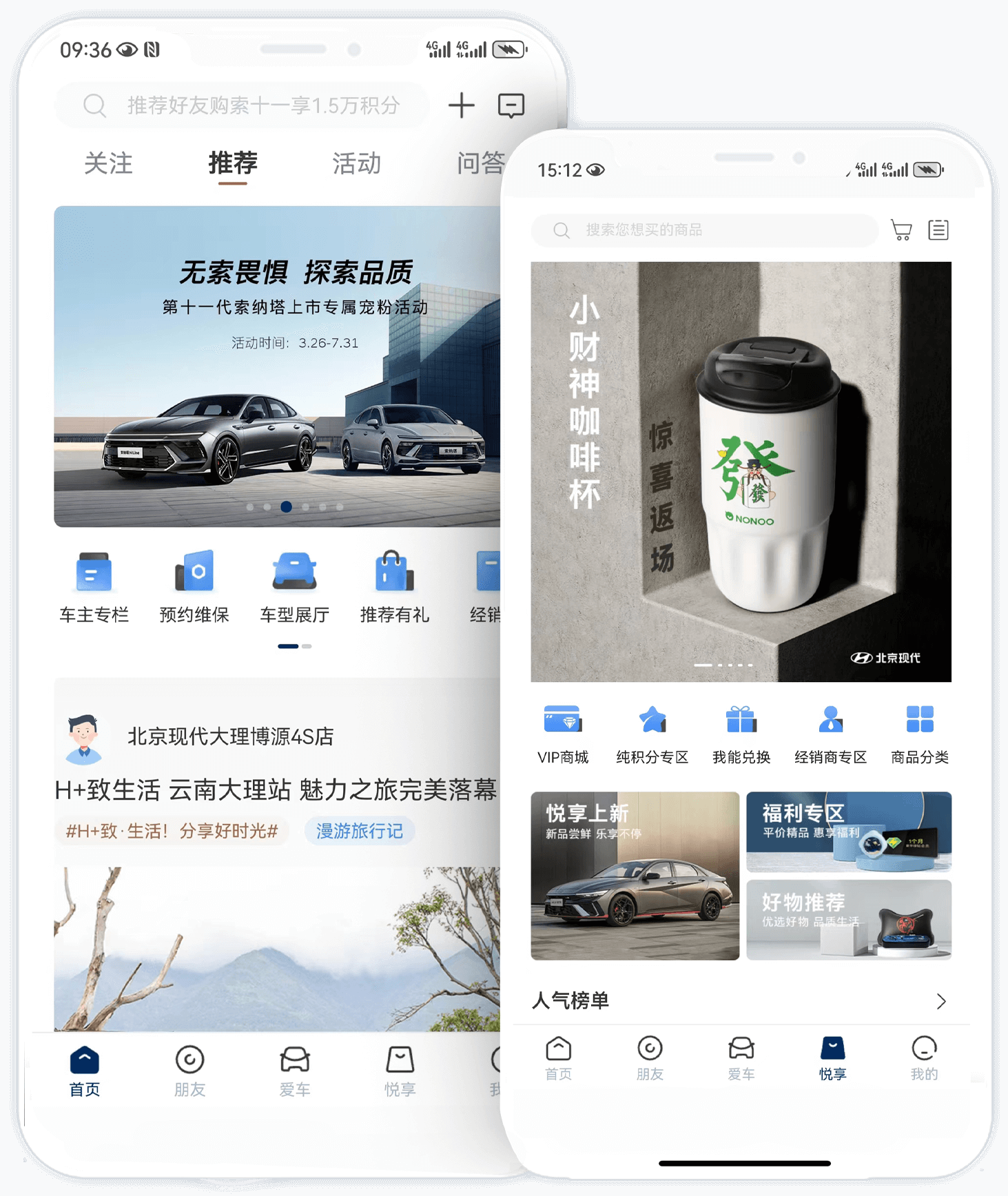 北京现代APP · 陪伴车生活