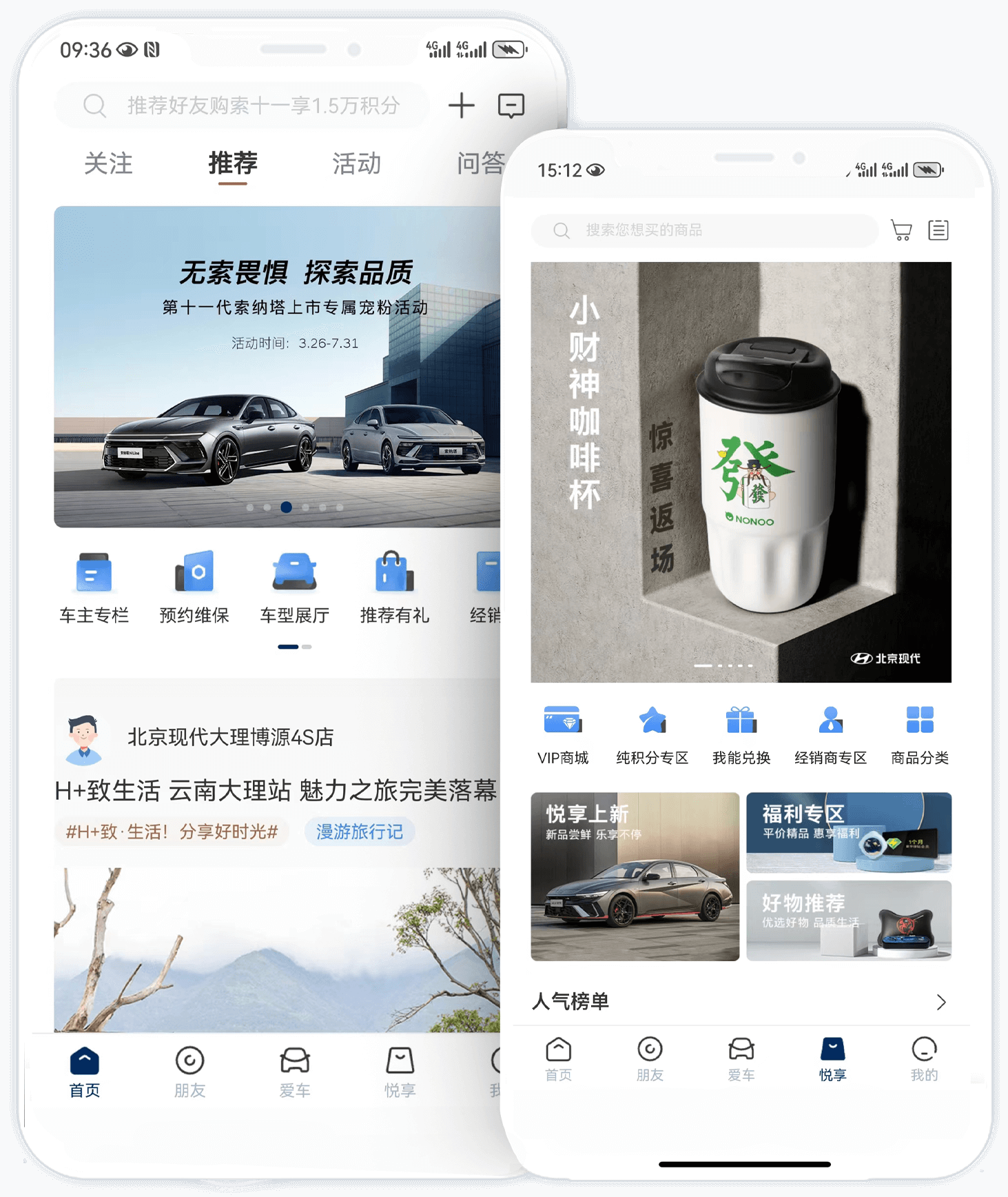 北京现代APP