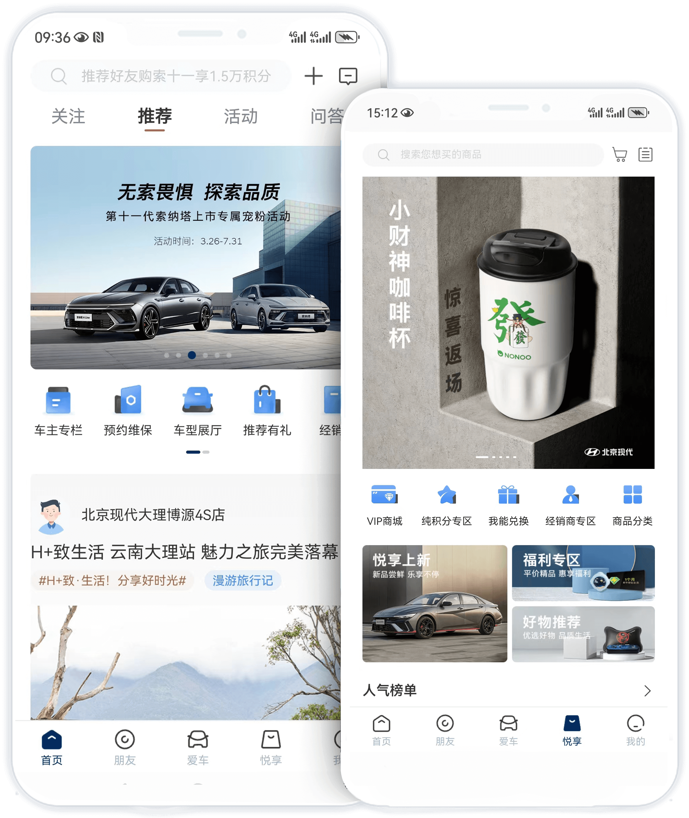 北京现代APP · 陪伴车生活