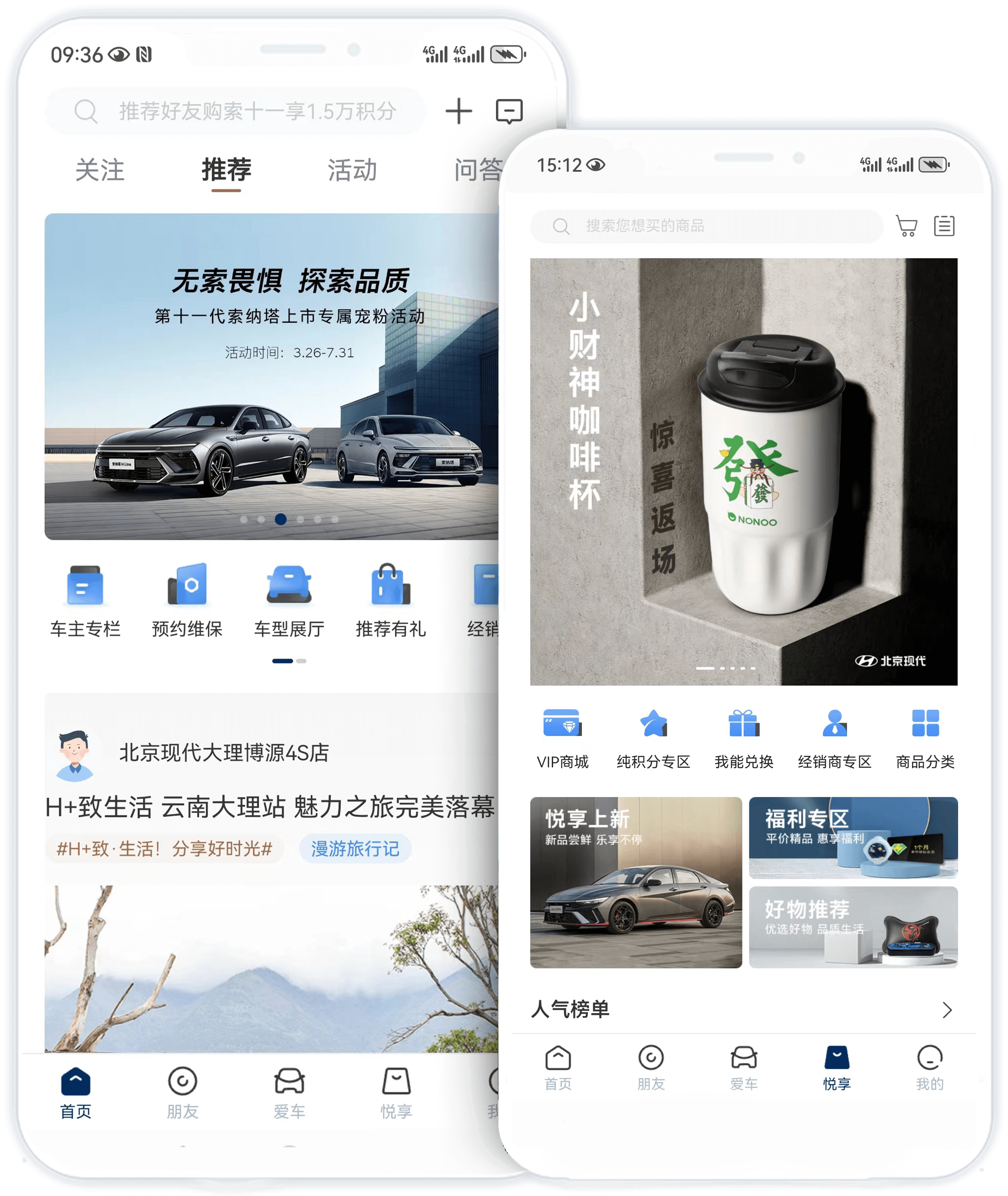 北京现代APP