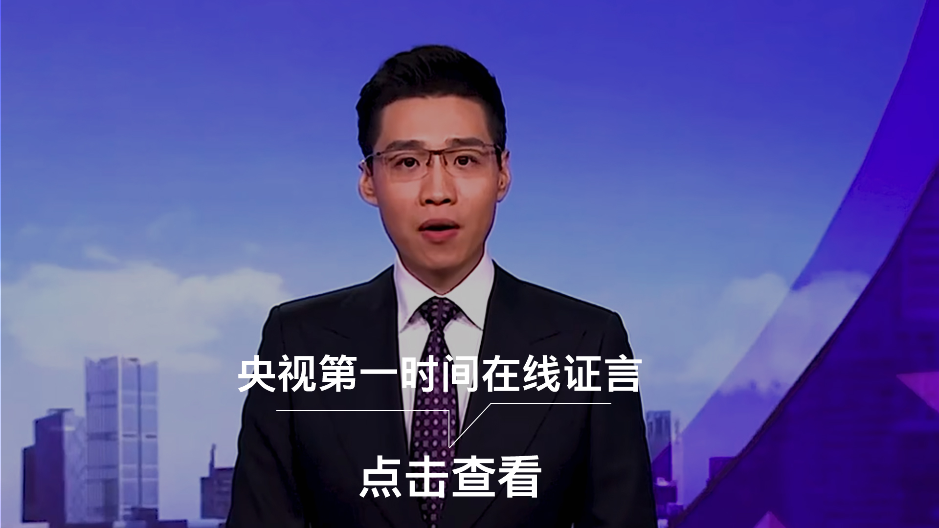 央视财经第一时间主持人(央视财经第一时间主持人有哪些)