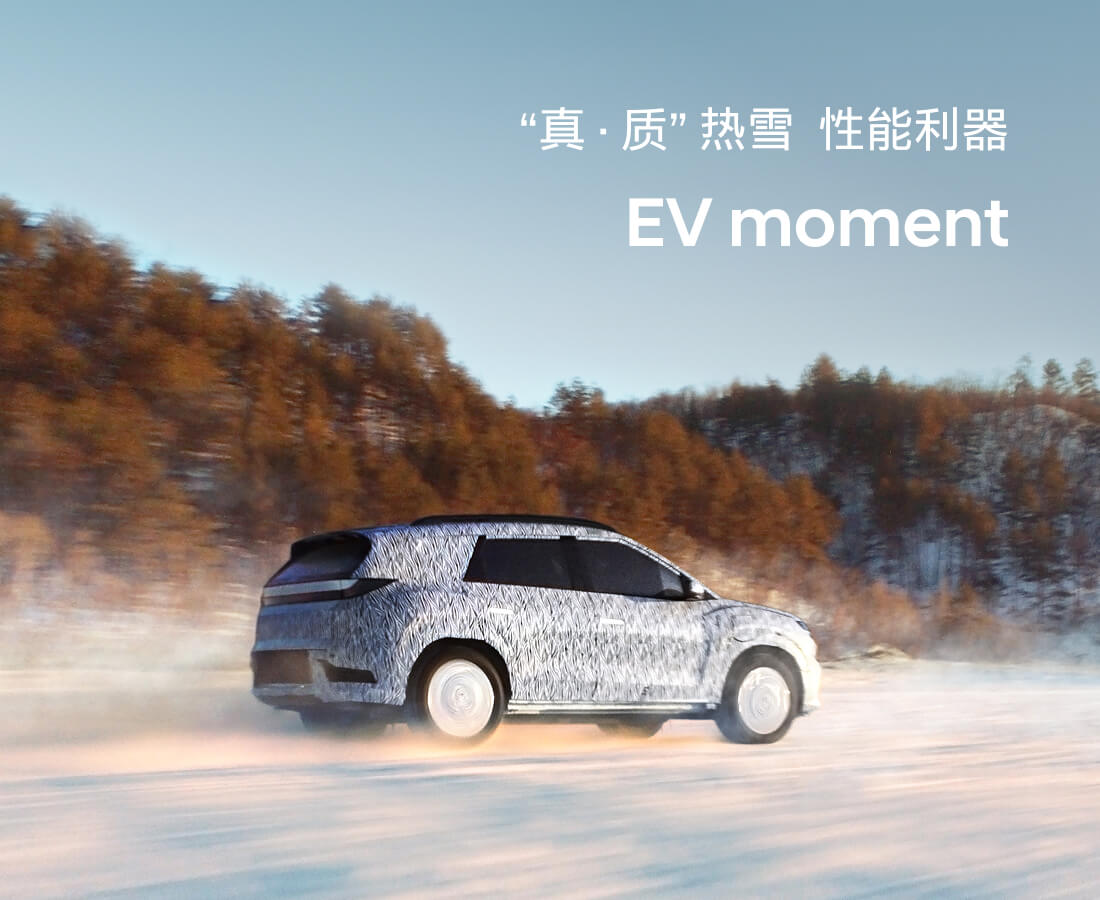 北京现代首款纯电平台SUV，经热雪磨砺，练就一身绝技
