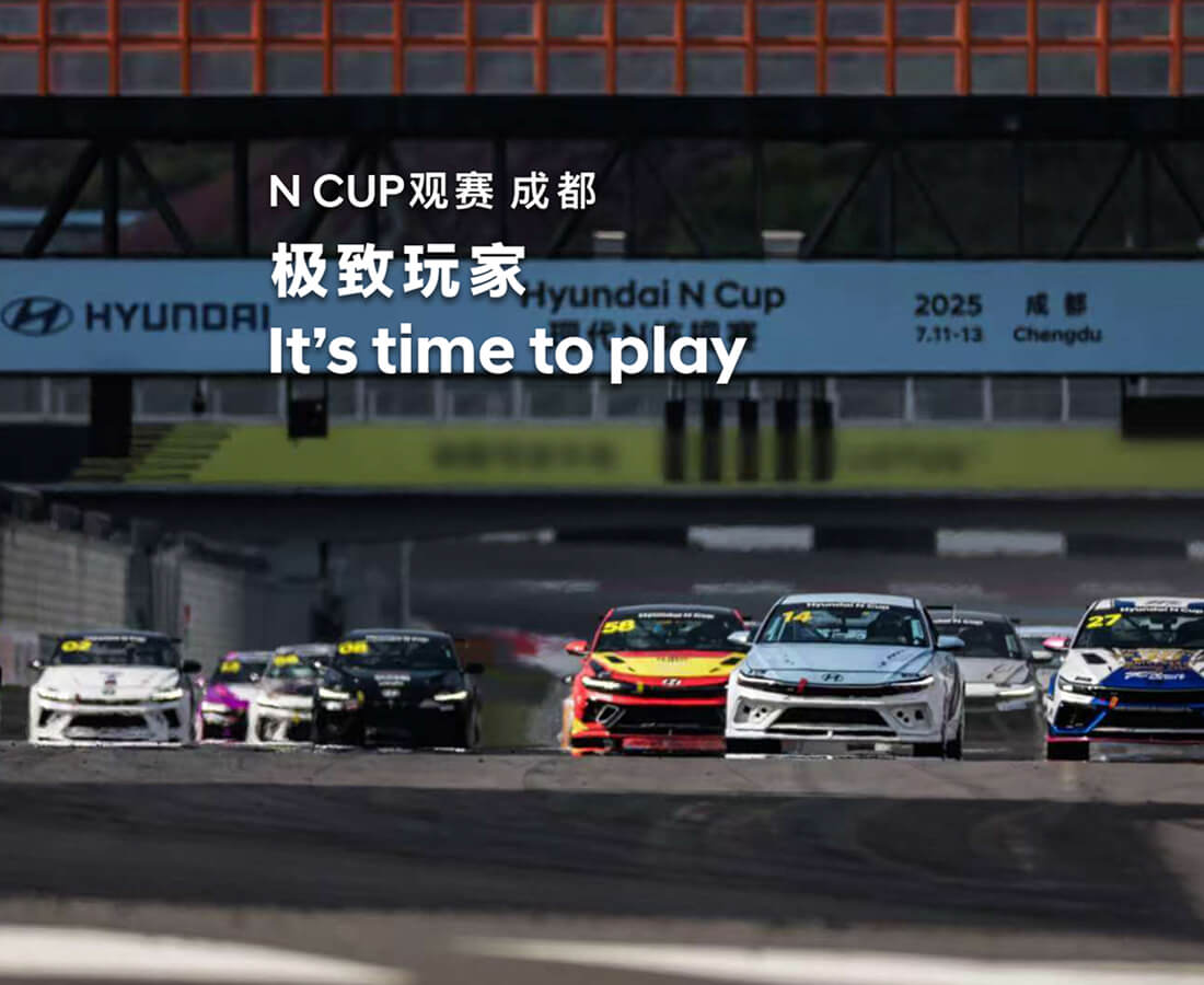 现代N统规赛，成都站Round2丨race3上演圈速紫区修罗场